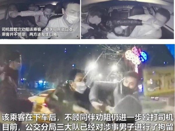 由車輛視頻監(jiān)控系統(tǒng)記錄下來的惡性事件，司機要保護好自己