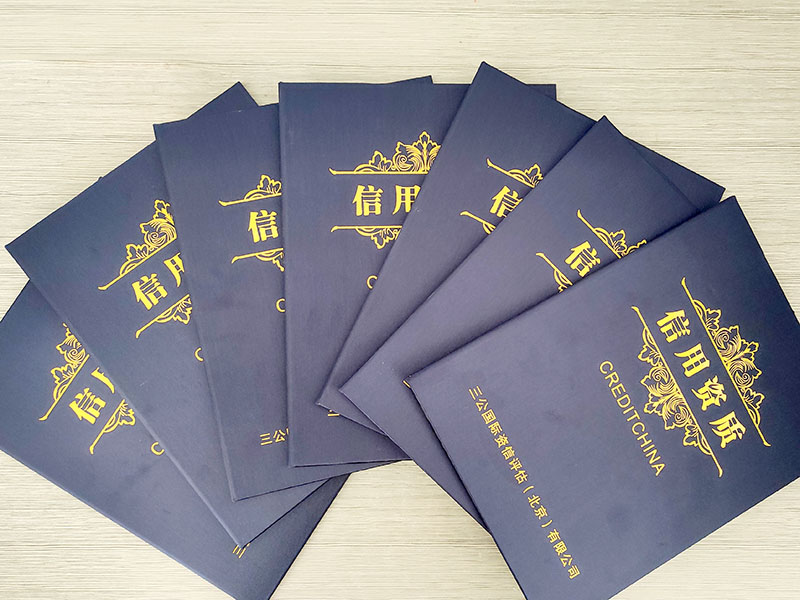 陜西鑫安安防信用資質評定，榮獲3A企業信用評級認證證書